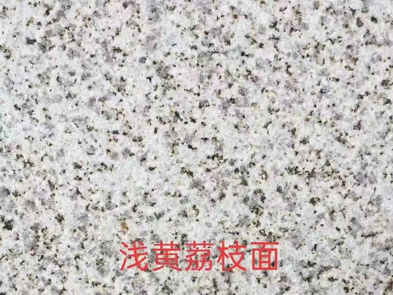 黄金麻浅黄荔枝面